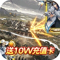 主公争霸（无限送充值卡）