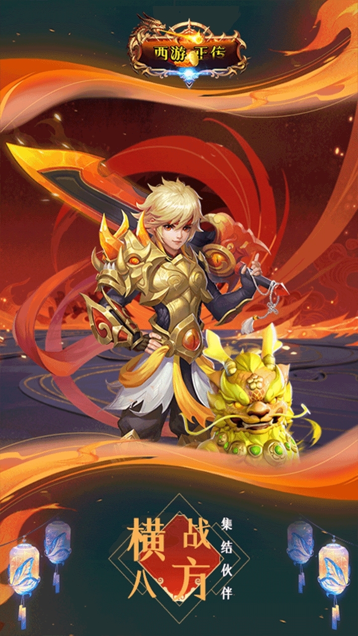 西游正传(经典西游)2