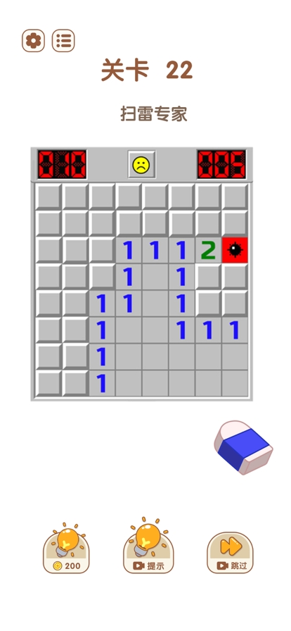 他还有脑子ios版0