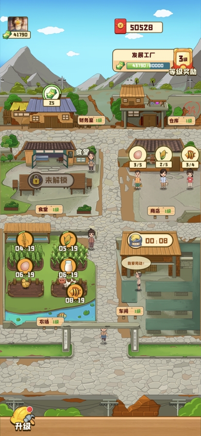 我的幸福生活游戏ios版0