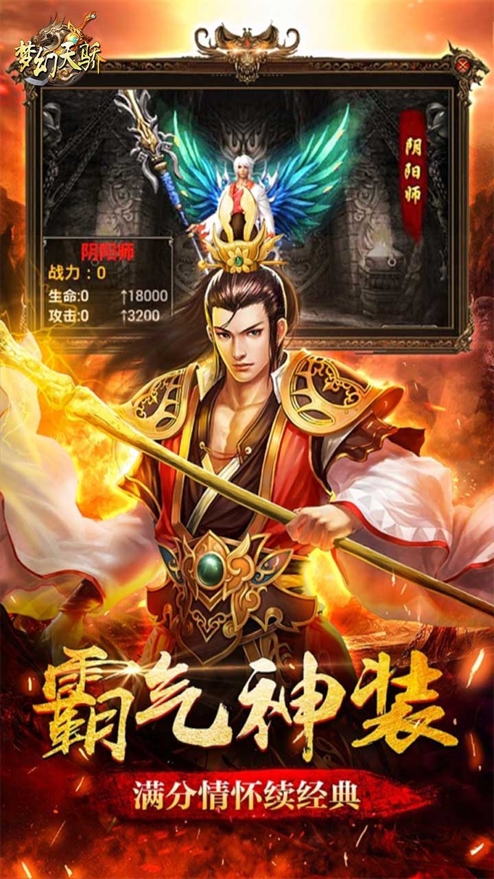 梦幻天骄(决战沙城)1