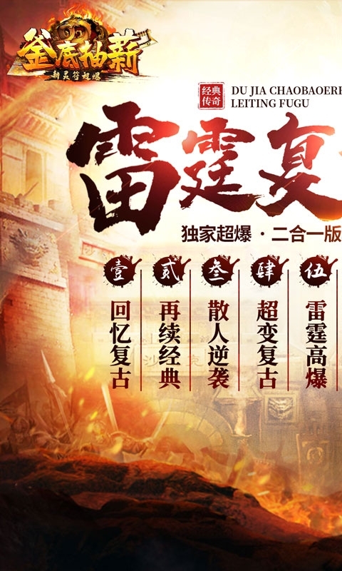 釜底抽薪(新灵符超爆)0