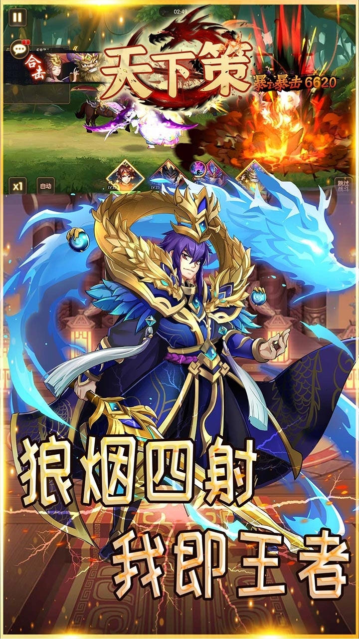 天下策(高返送VIP)-BT4