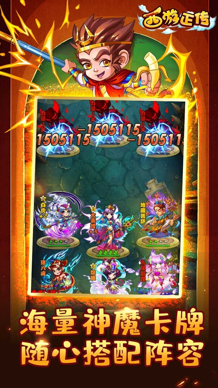 西游正传(BT定制专属悟空)1