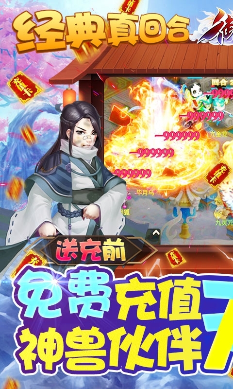 御天(送亿元万充)0