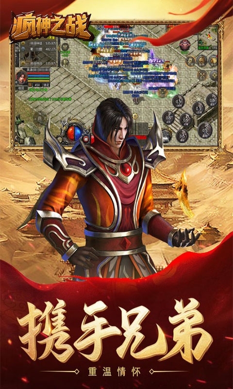 疯神之战（复古微变）4