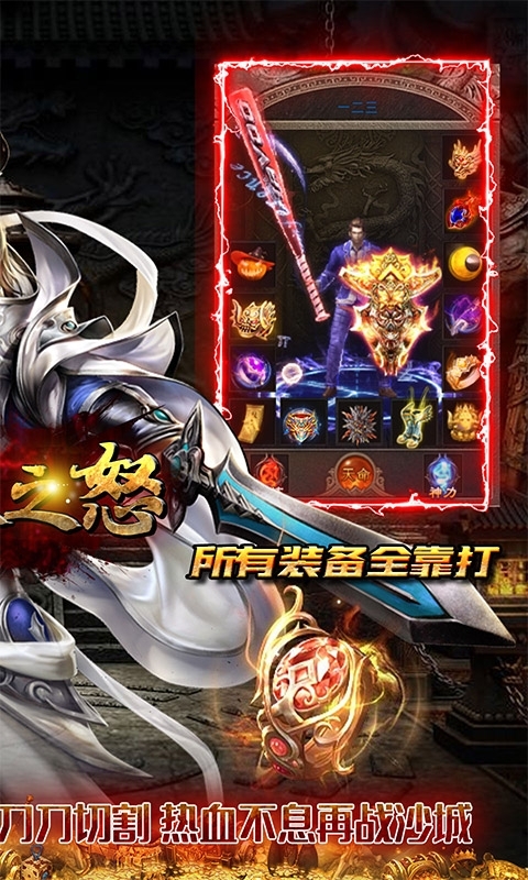 焚天之怒(散人超爆)1