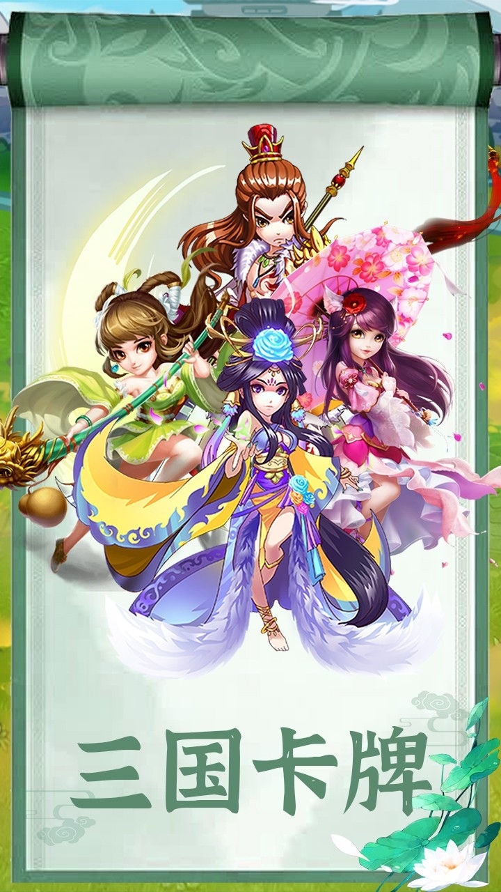 三国大英雄-GM无限充值版1