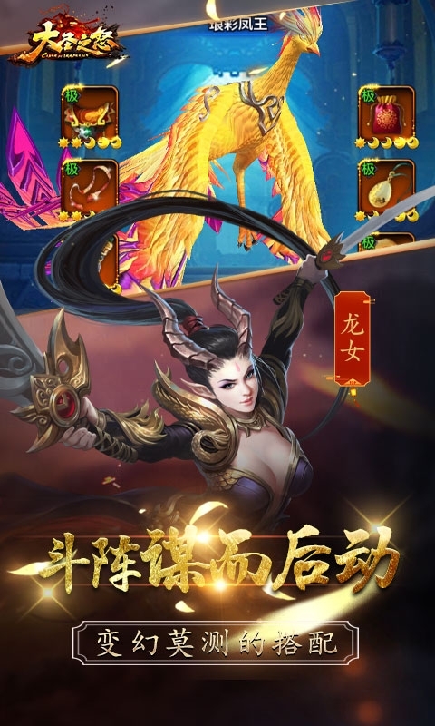 大圣之怒(送橙武百连抽)4