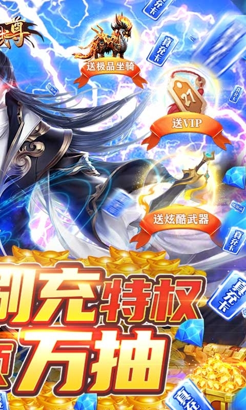 极武尊(无限制万抽)1