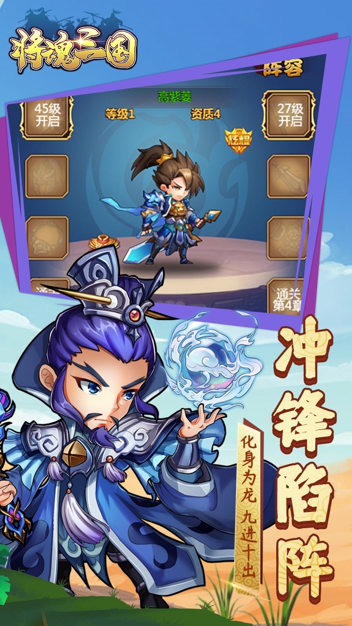 将魂三国(爆款三国卡牌)-17