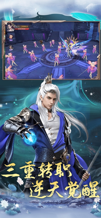 九天诛魔之仙隐录ios版0