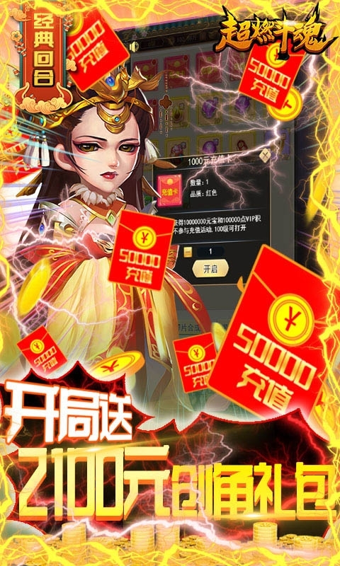 超燃斗魂-送GM5万充3