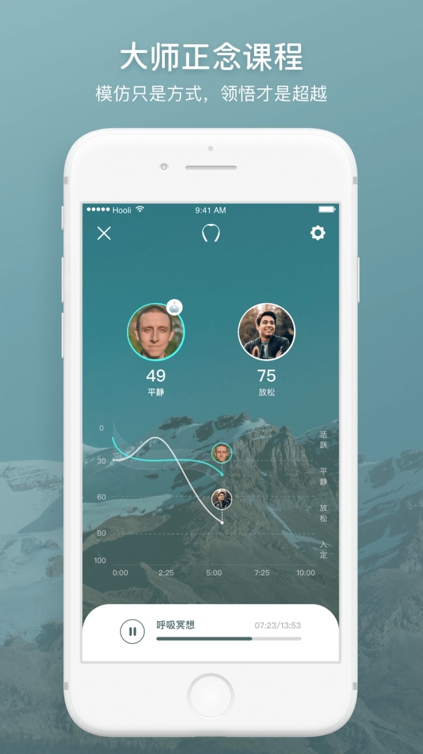 FocusZen方寸冥想4
