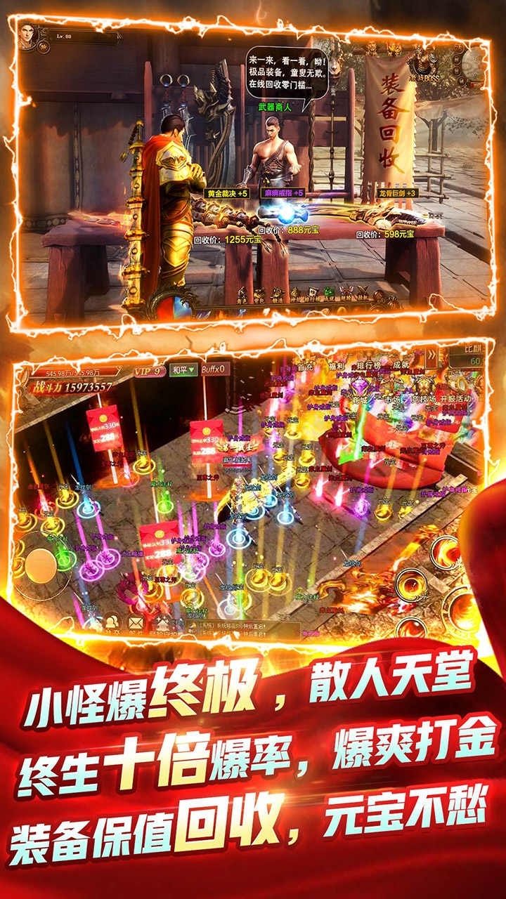 皇城传奇(BT冲级送万充)3