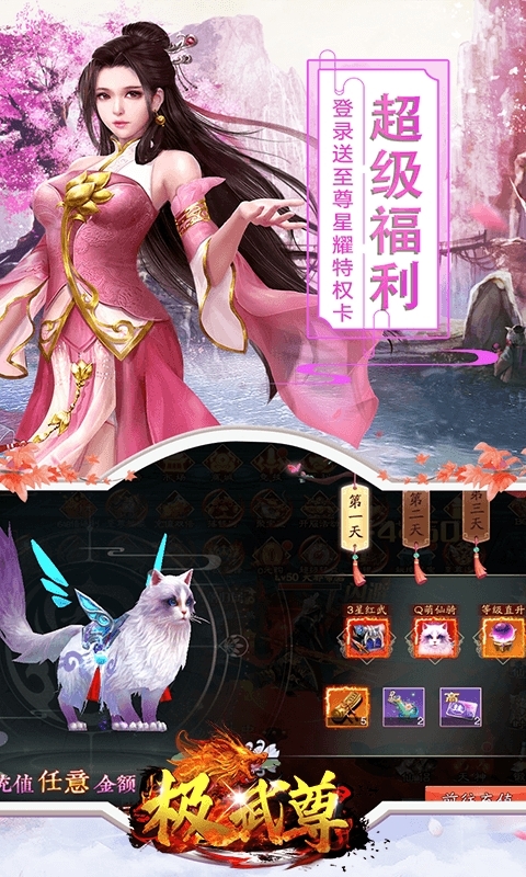 极武尊(极度高返)0