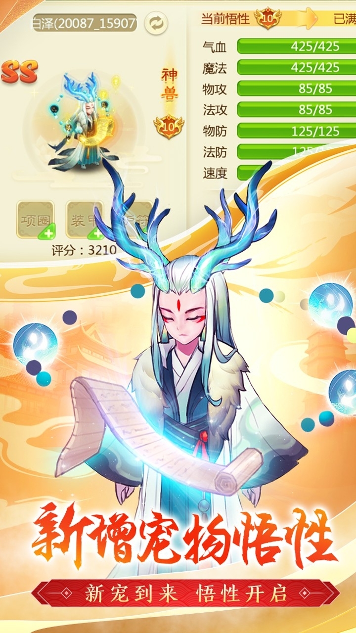 西游女儿国(全新福利)3