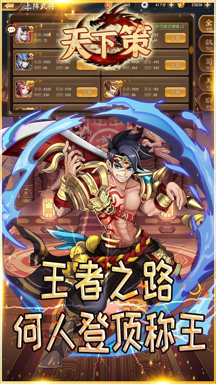 天下策(高返送VIP)-BT2