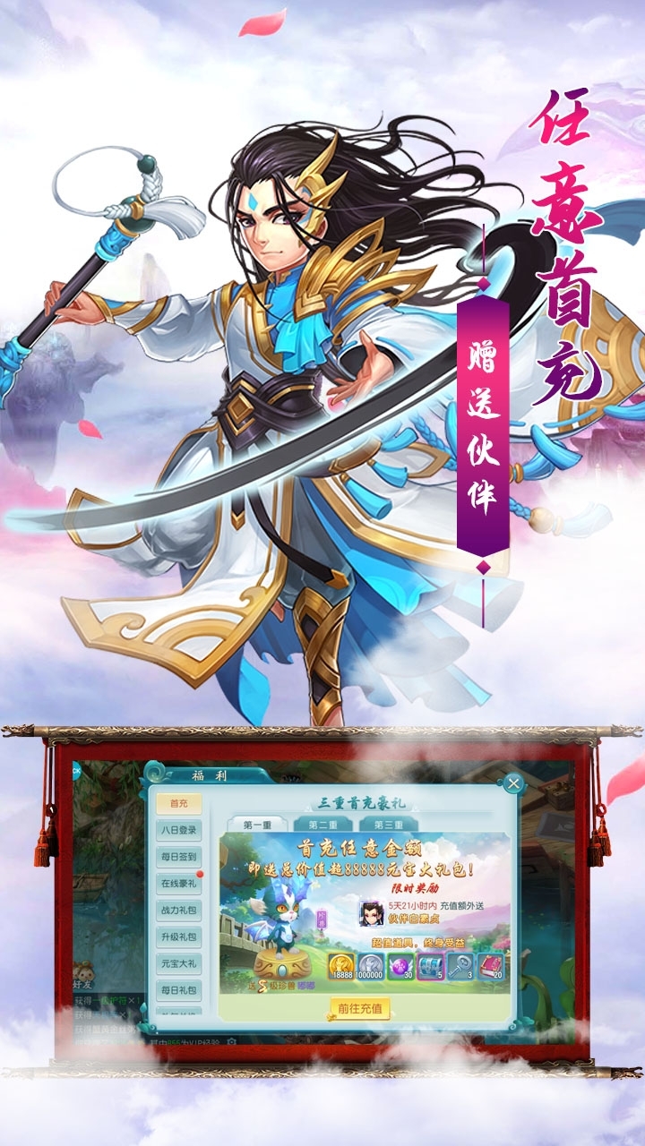 仙侠傲剑(建角送满V)-BT2