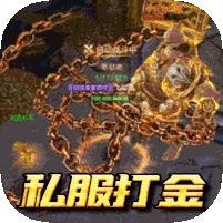 九珑诀(新极品私服)