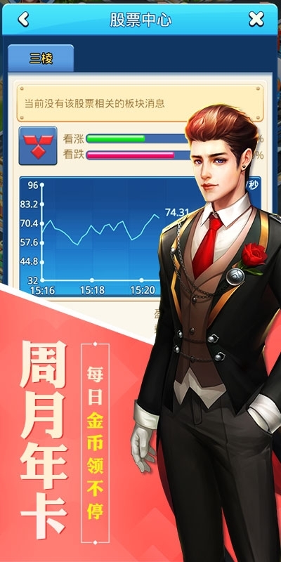 大富豪3(GM商城版)3