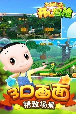 大头儿子开心冒险21