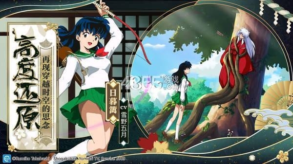 犬夜叉-觉醒(送20万真充)(删档内测)1