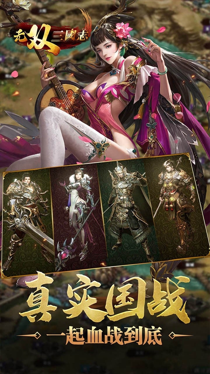 无双三国志(国战)3