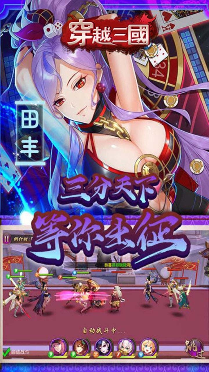 穿越三国(血舞狂沙)2