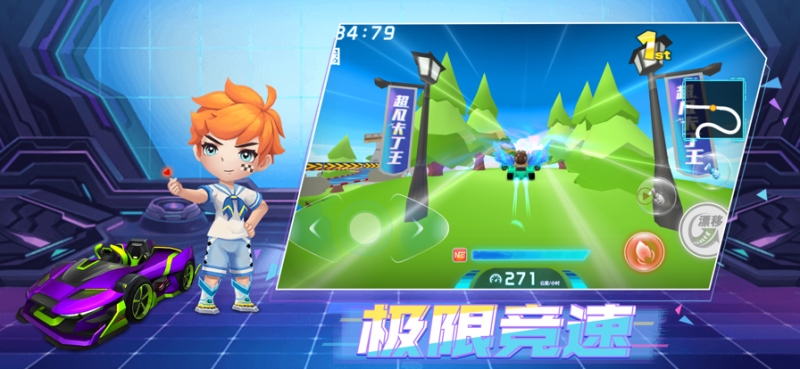 王牌竞速卡丁车ios版1
