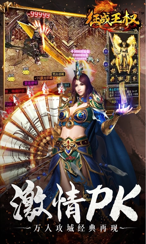 征战王权(私服定制版)4