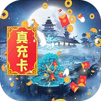 暗影西游(送真无限充)