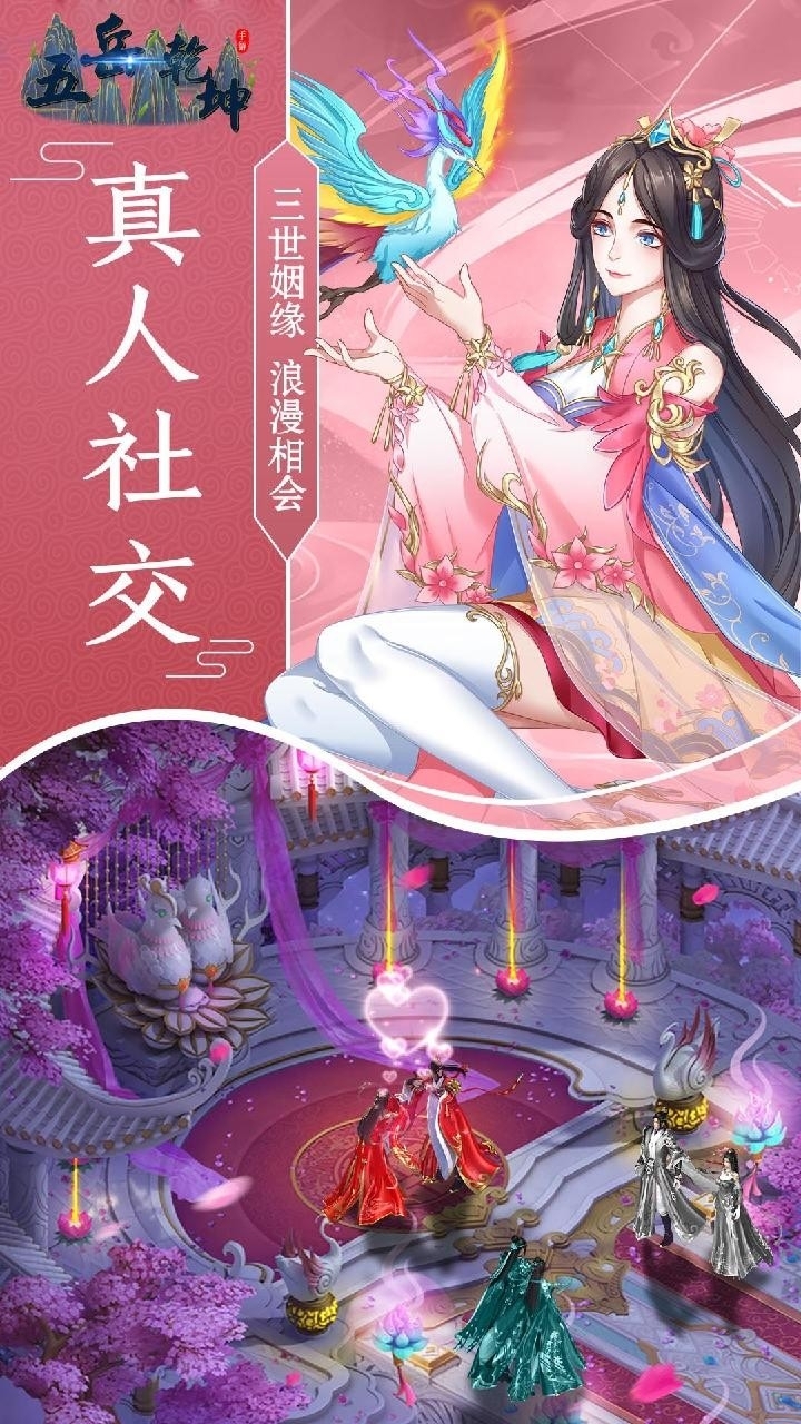 五岳乾坤BT(修仙版)0