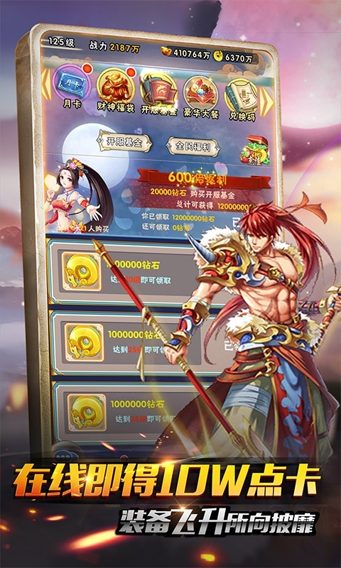 魔神战纪(送真GM权限)4