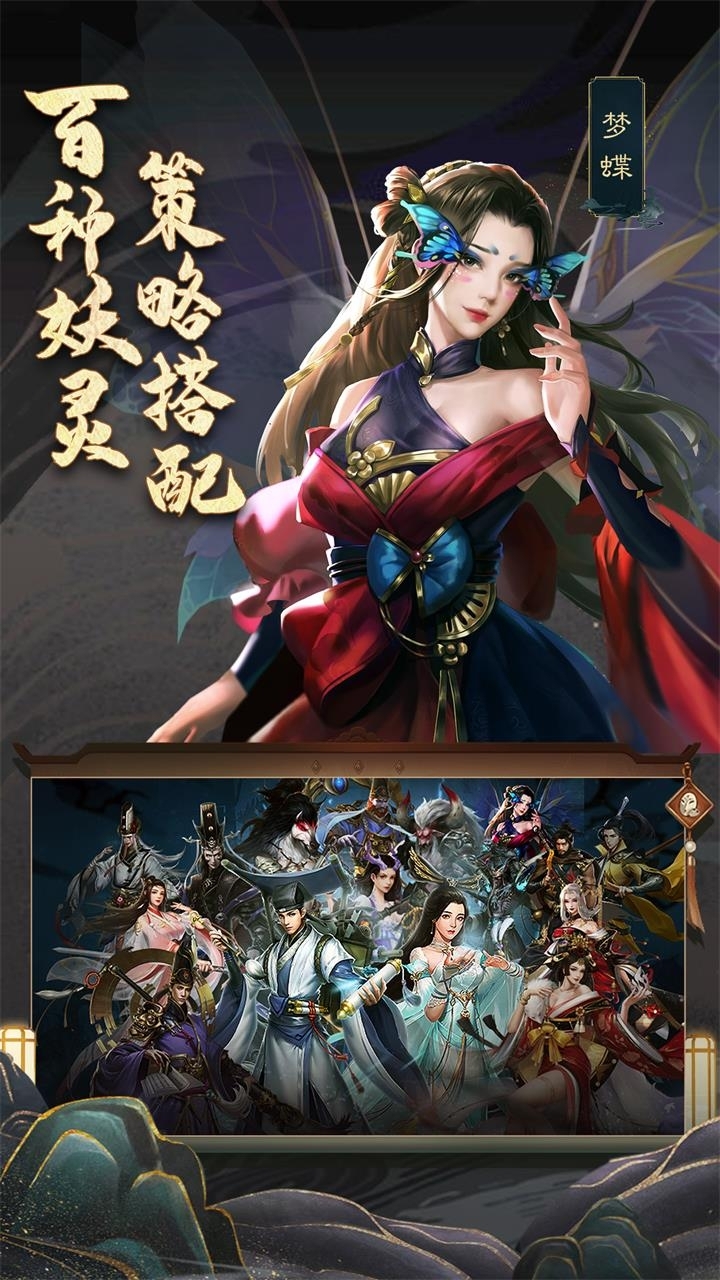 聊斋搜神记(福利畅玩)2