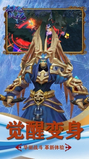 幻龙战记(经典放置挂机)1