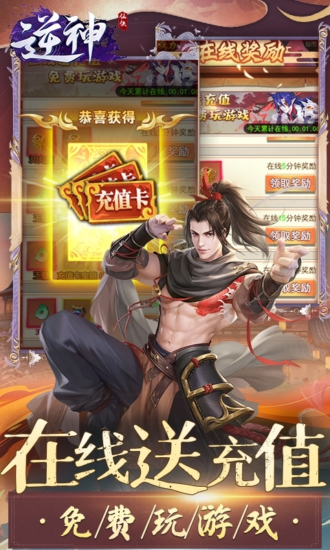 逆神(无门槛送充)H52