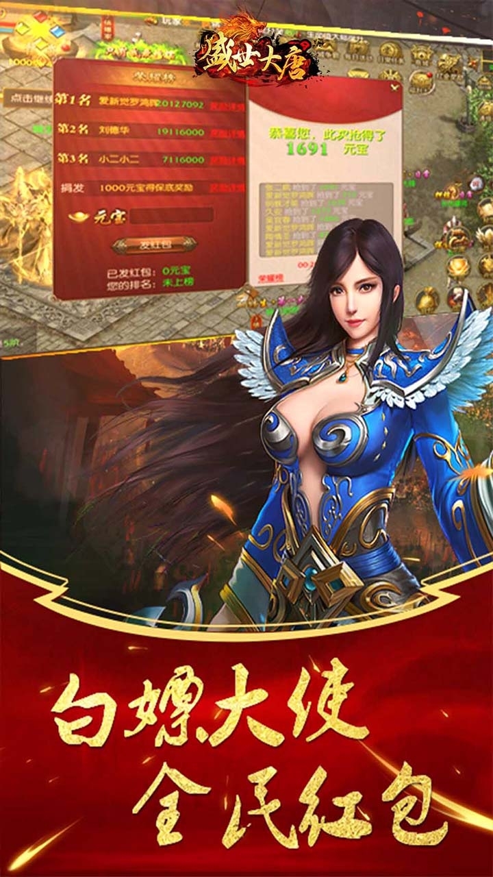 盛世大唐(打怪送VIP)2