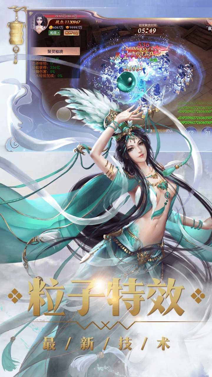 逐鹿中原(修仙版)4