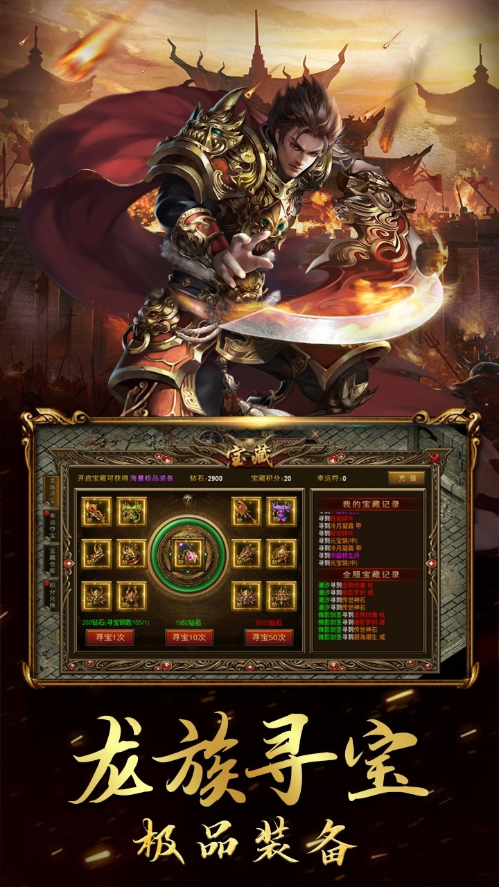 王者战歌(福利高爆版)1