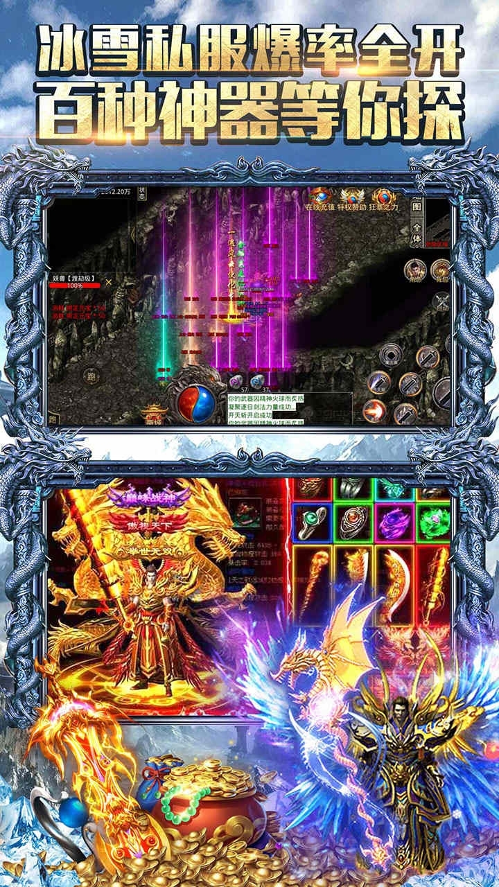 霸者大陆(BT0氪返真充)3