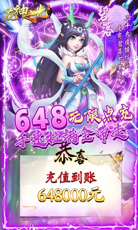 龙神之光(删档内测)2