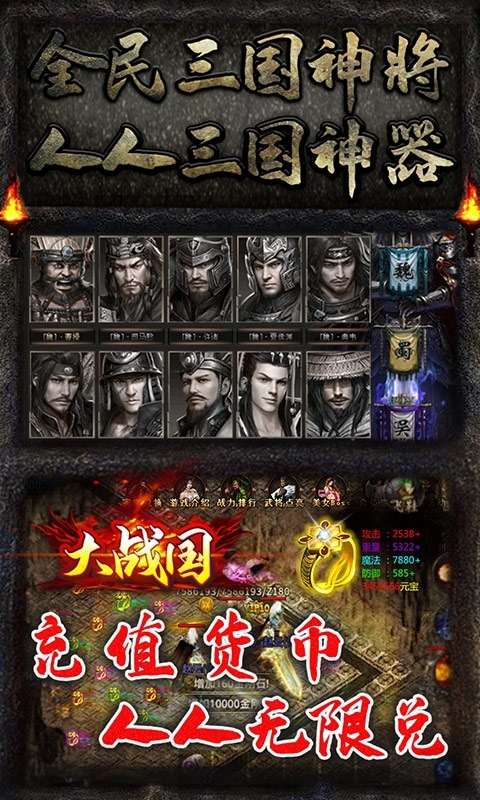 大战国-冰雪三国版3