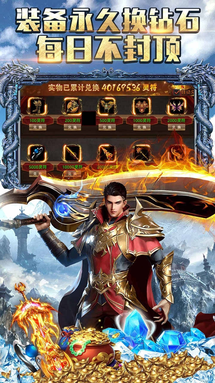 霸者大陆(BT0氪返真充)4