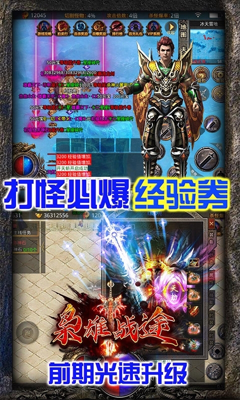 枭雄战途(极品光刀)2