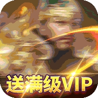 兵法三十七计(满V送千抽)