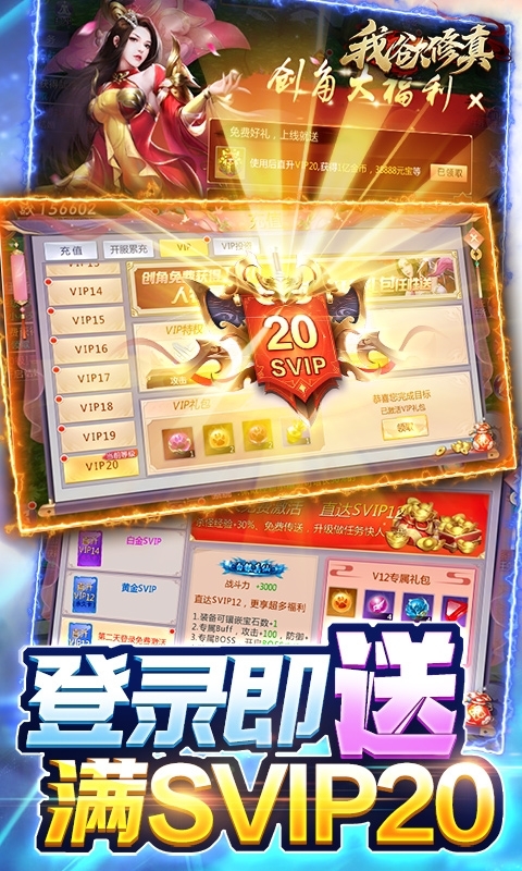 我欲修真(送满级仙宠)2