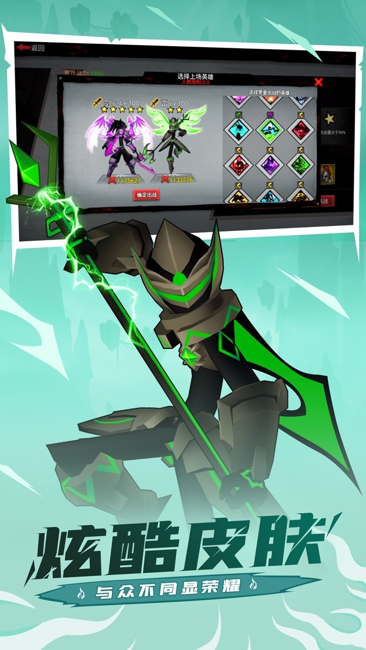 火柴人联盟2(地下城与冒险)3