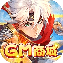 幻剑仙传-GM商城