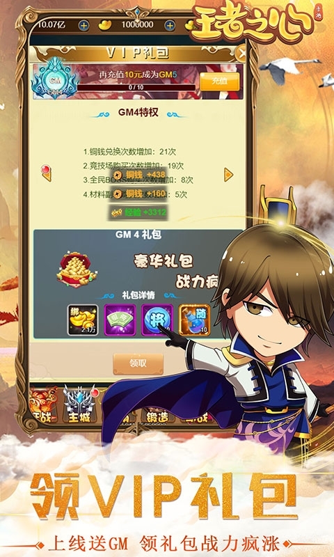 王者之心(无限飞升资源)0